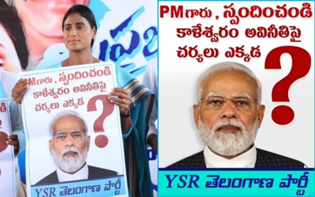 शर्मिला का कलेश्वरम परियोजना में भ्रष्टाचार को लेकर प्रधानमंत्री को पत्र